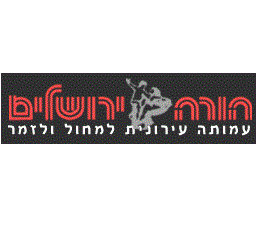 הורה ירושלים