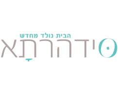 סידהרתא - הבית נולד מחדש