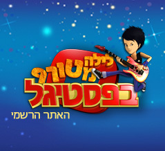 הפסטיגל