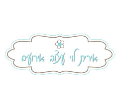 אירית לוי - עיצוב אירועים