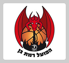 הפועל רמת גן - כדורסל