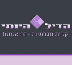 אתר דיל יומי - הדיל היומי אתר דיל יומי - הדיל היומי
